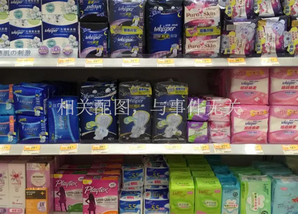 超市上所上架的衛(wèi)生巾（相關配圖與本次事件無關）
