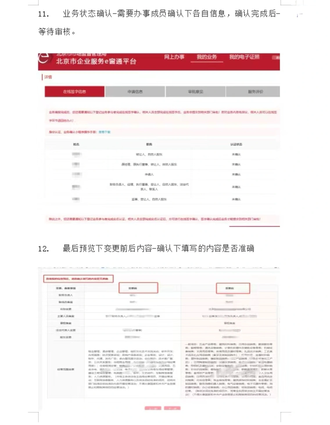最后一定要做業(yè)務狀態(tài)確認