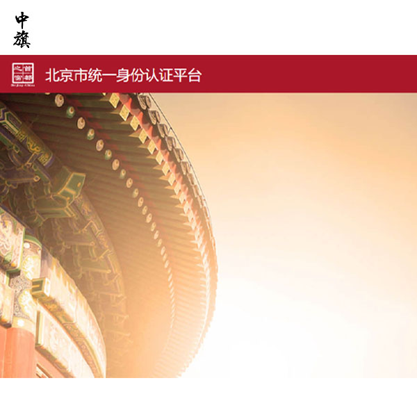 北京在線辦理企業(yè)工商變更，簡單又方便！