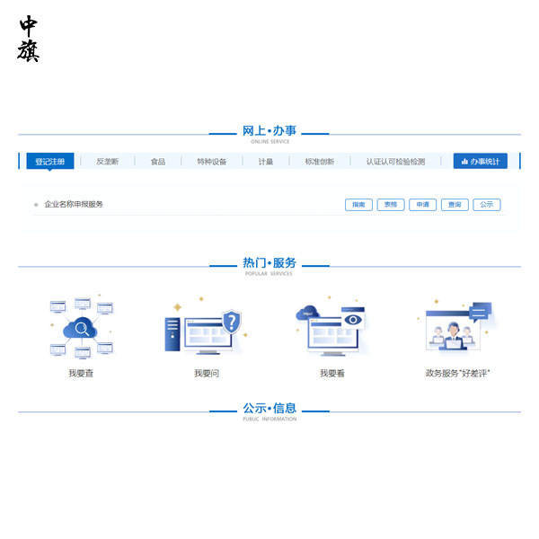 北京企業(yè)準(zhǔn)予變更登記通知書