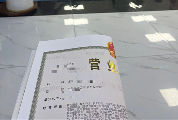 在工商局領取新下來的營業(yè)執(zhí)照.jpg