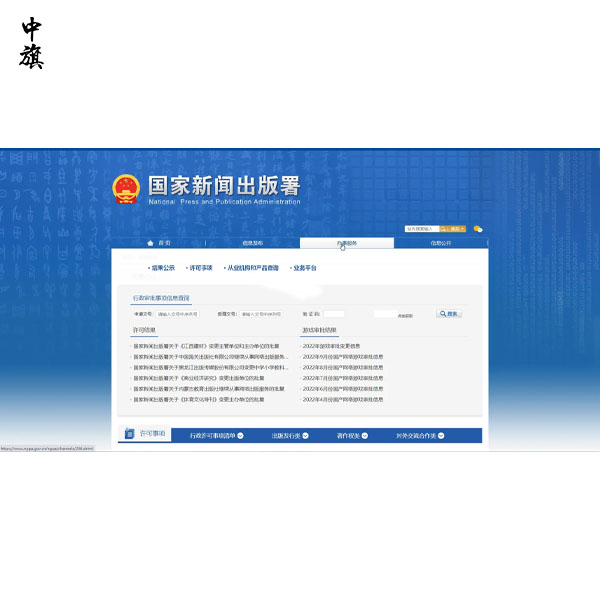 如何查詢書號真假？ISBN號真?zhèn)尾樵儾襟E