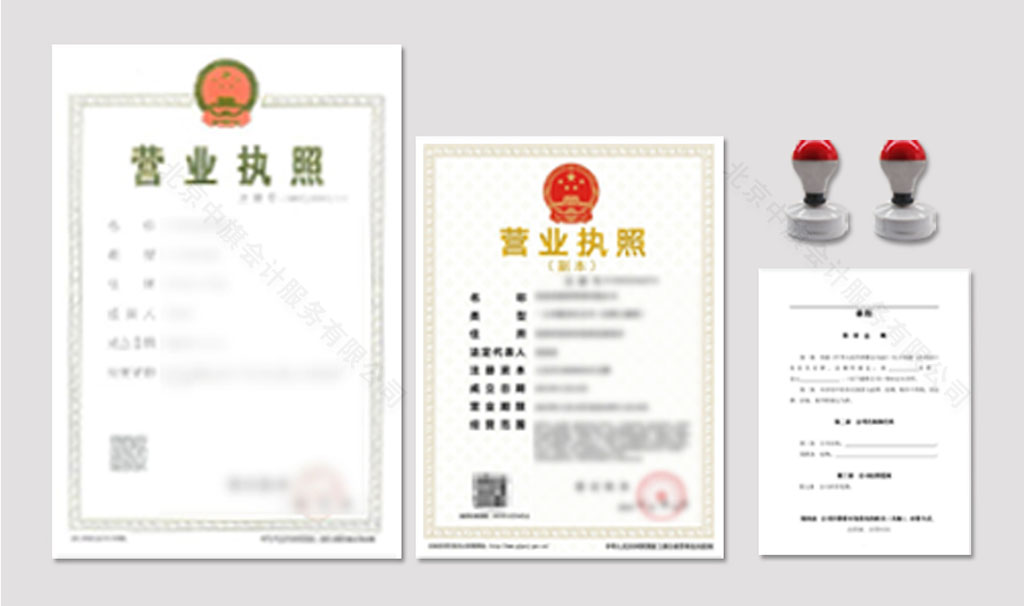 營(yíng)業(yè)執(zhí)照注冊(cè)資金.jpg