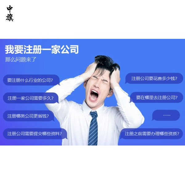 北京注冊公司資金實繳怎么做？