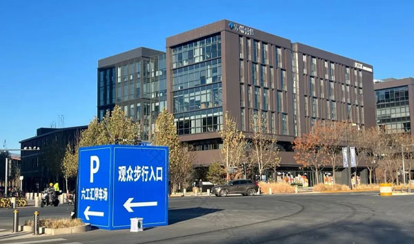 北京企業(yè)一角.jpg