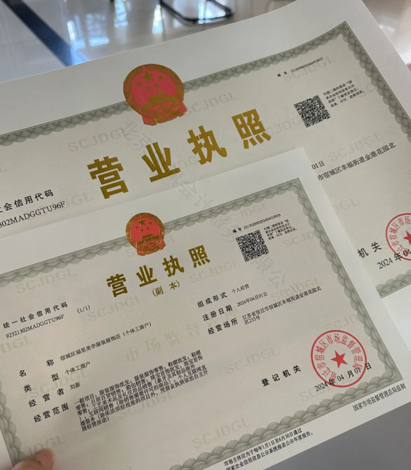領(lǐng)取營業(yè)執(zhí)照.jpg