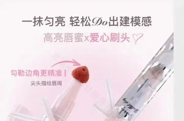 花洛莉亞唇蜜刷頭設計被指擦邊