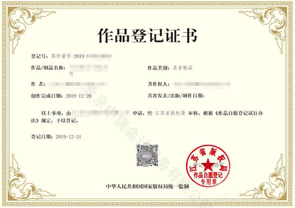 作品登記證書.jpg