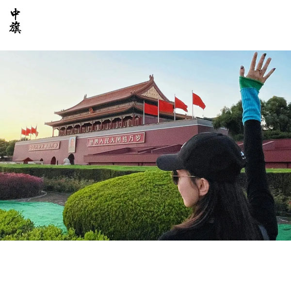 9月10月總得來(lái)趟首都看看吧！