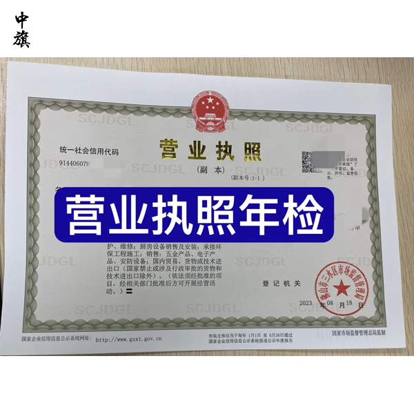 北京個體營業(yè)執(zhí)照年檢網(wǎng)站