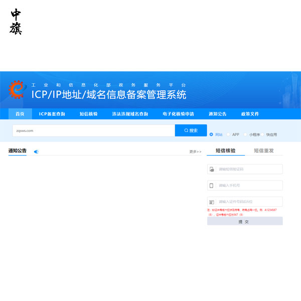 為什么企業(yè)網(wǎng)站一定要備案？