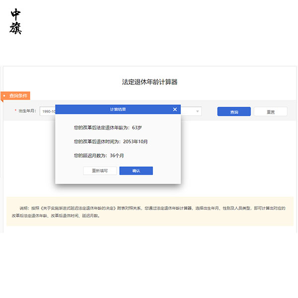 延遲退休怎么辦？為什么延遲退休？