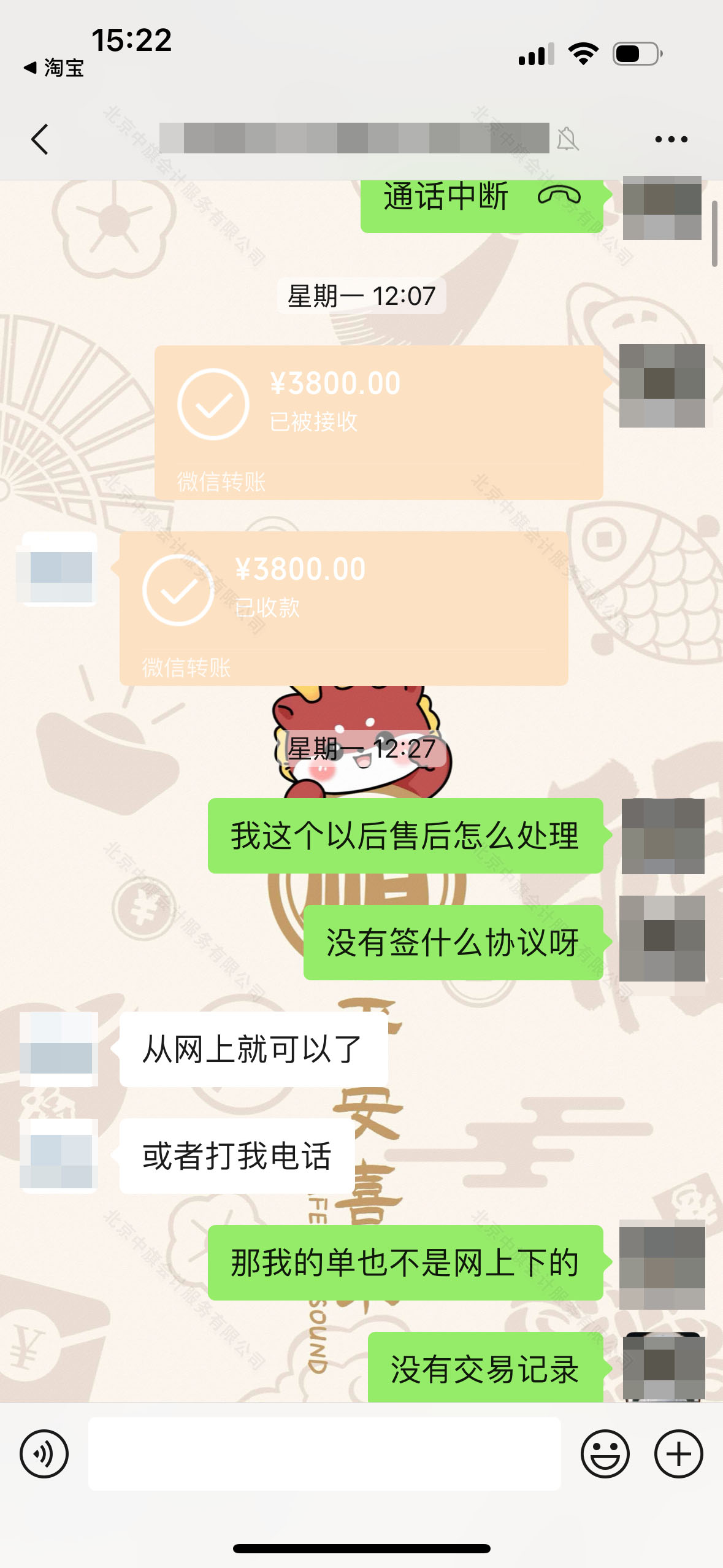 做防水補漏一定要正規(guī)企業(yè)簽署合同.jpg