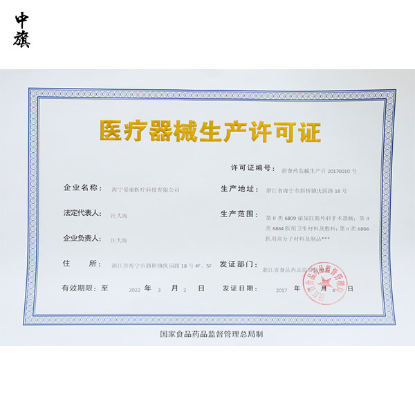 北京三類醫(yī)療器械許可證辦理詳細清單