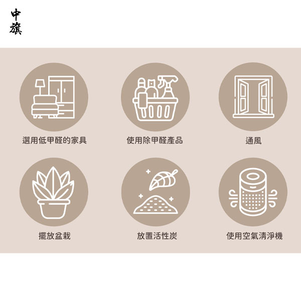 選擇正規(guī)檢測和環(huán)保材料，輕松解決甲醛問題