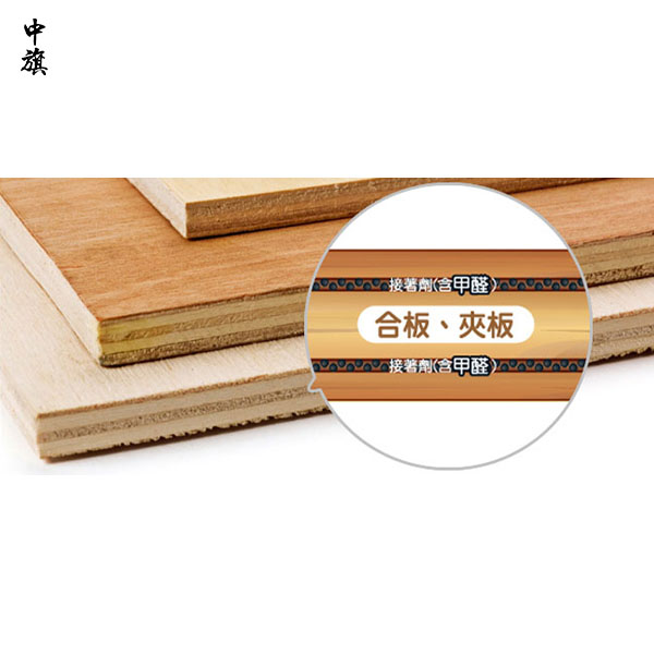 甲醛超標？如何選環(huán)保材料和裝修公司？