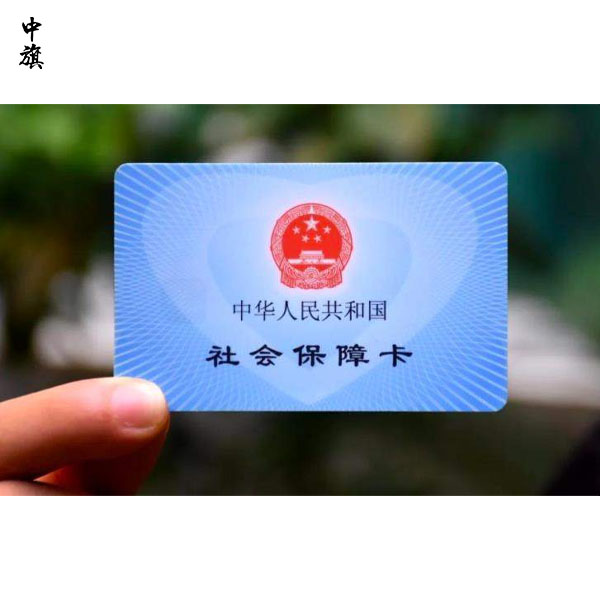 離開北京后，北京醫(yī)保余額該怎么處理？