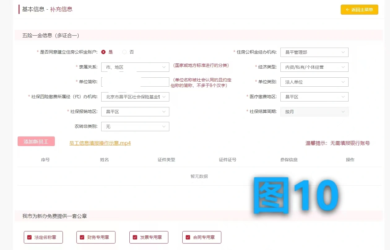 最后在補充信息.png