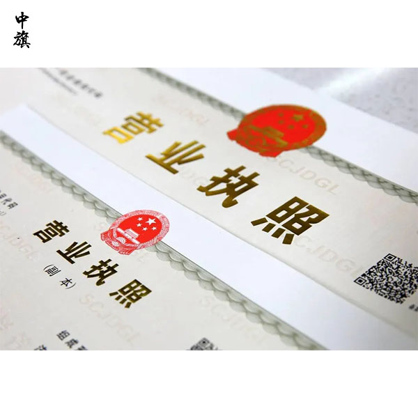 快速辦理網(wǎng)店個(gè)體工商戶營(yíng)業(yè)執(zhí)照教程
