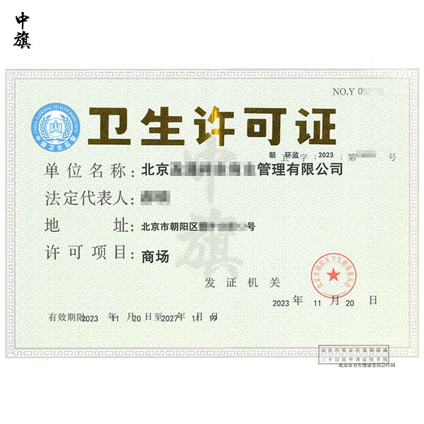 什么是衛(wèi)生許可證要怎么申請？