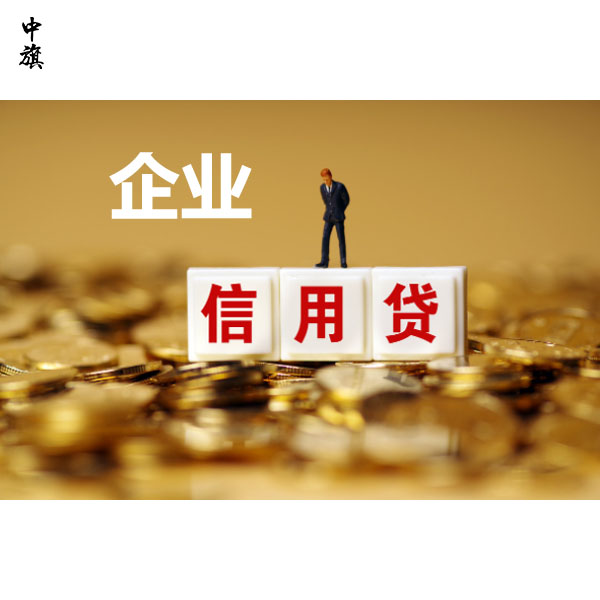 企業(yè)信用貸為什么被拒？貸款審批次數(shù)多了會(huì)怎樣？