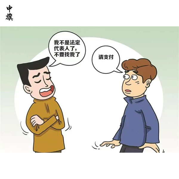 公司法定代表人被惡意變更怎么辦？