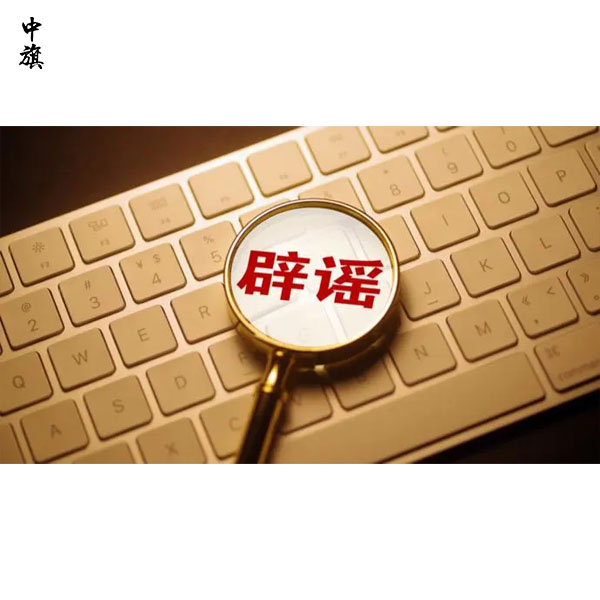 退休后養(yǎng)老金要繳稅嗎？真相來了，傳言誤導(dǎo)群眾！