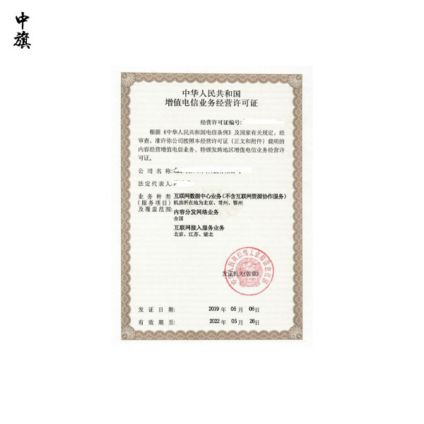 什么是CDN經(jīng)營(yíng)許可證？