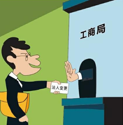 漫畫示意圖法人變更.png