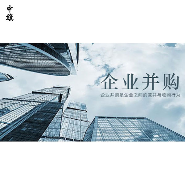 企業(yè)收購如何繳稅？