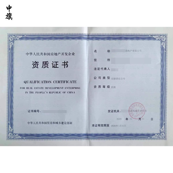 企業(yè)資質(zhì)分類與常見審核要點(diǎn)