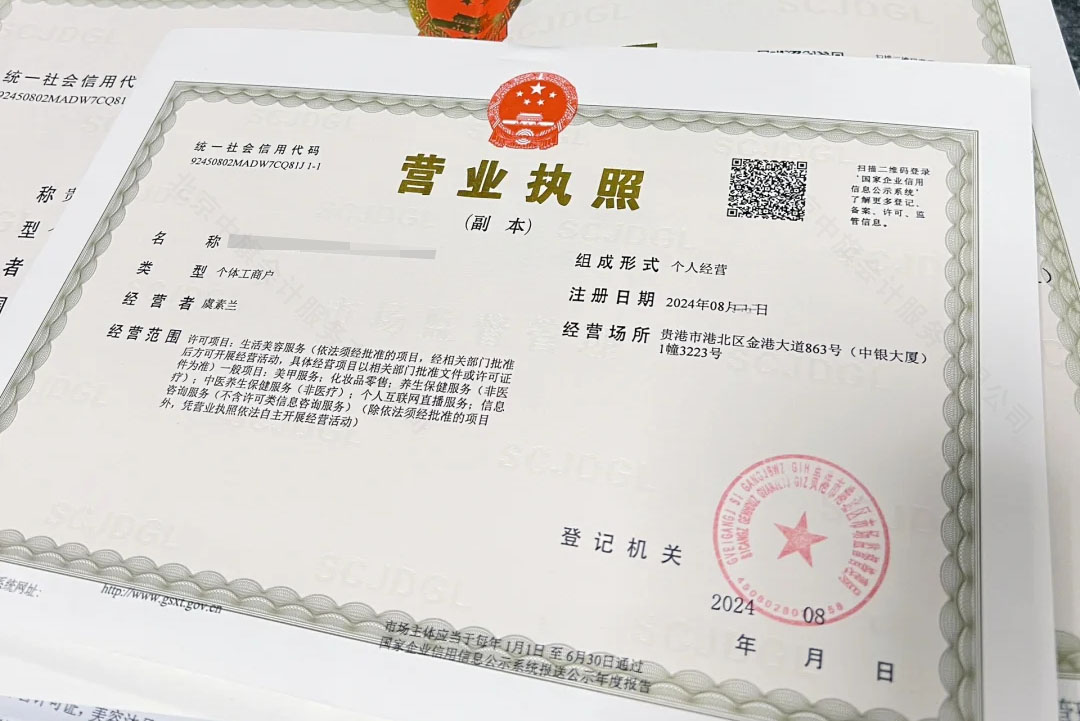 營業(yè)執(zhí)照參與搖號(hào).jpg