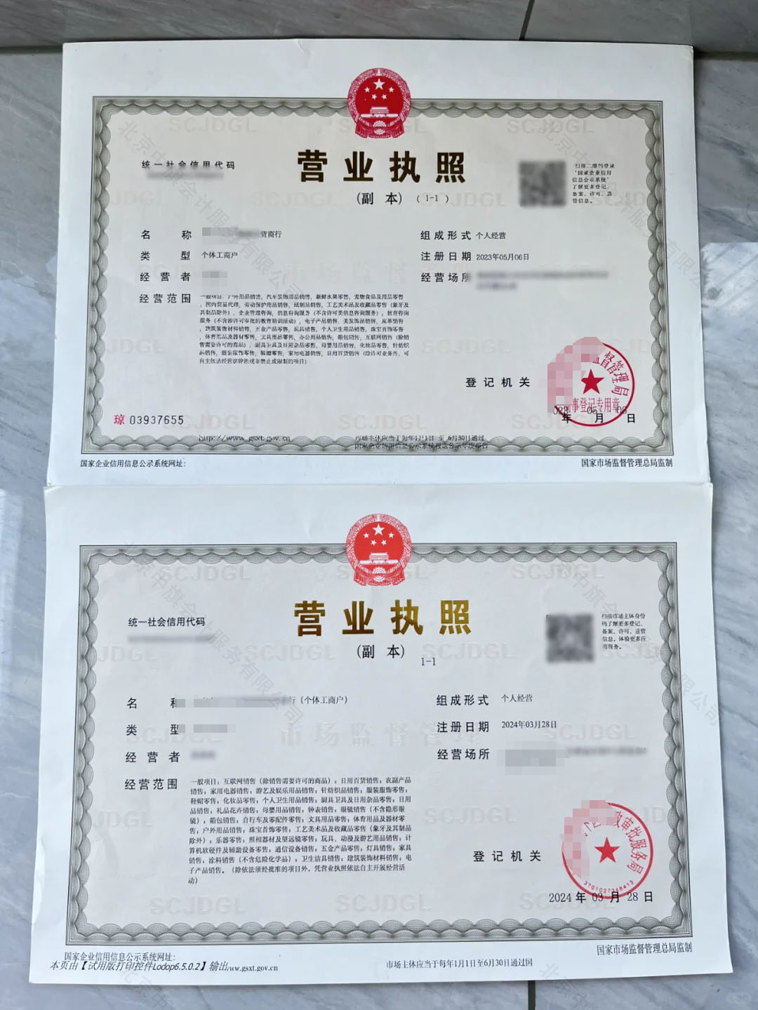 老張把自己家的個體營業(yè)執(zhí)照都拿出來詳細(xì)的看了又看.jpg