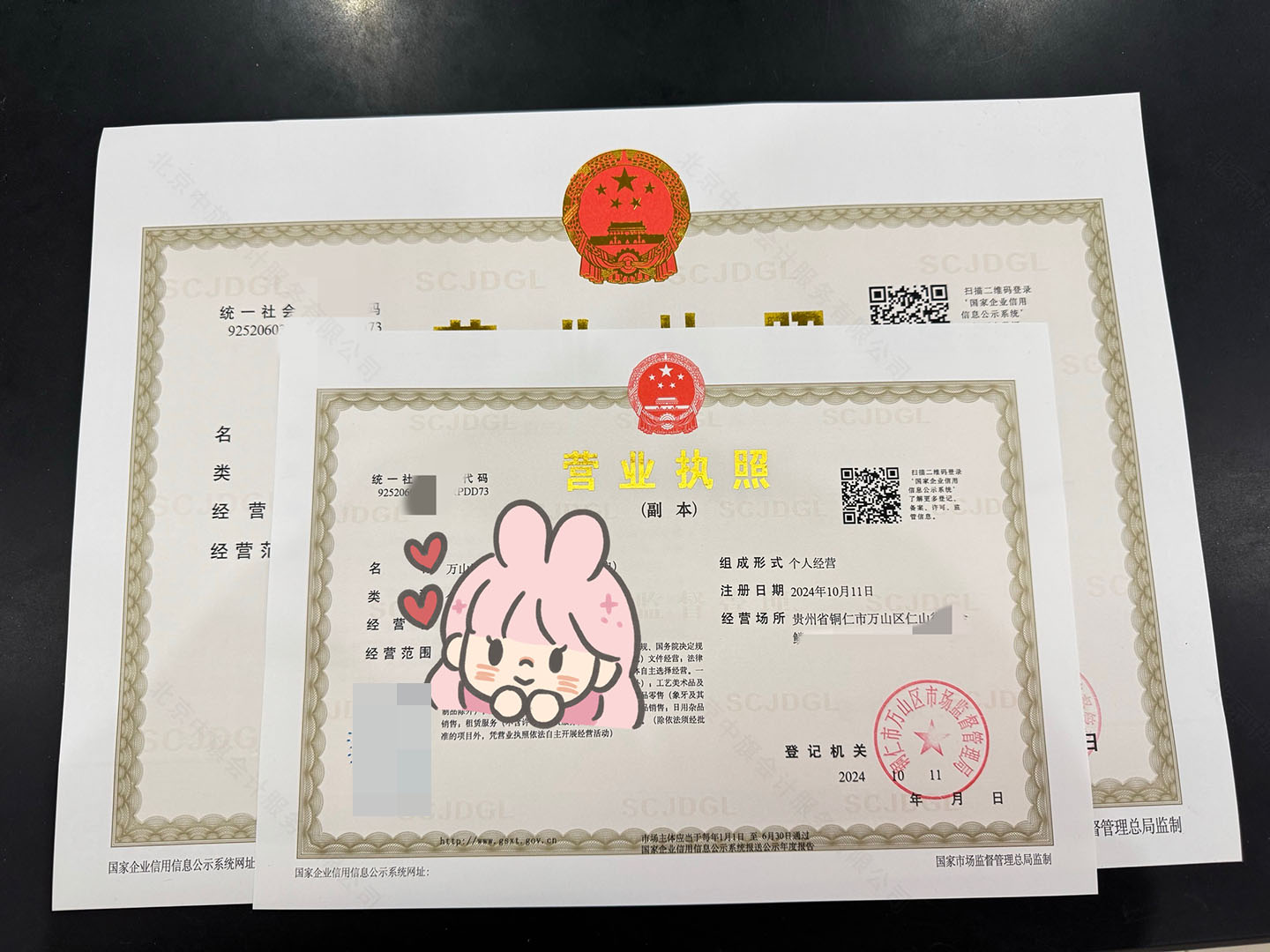 剛出來的個(gè)體戶營業(yè)執(zhí)照.jpg