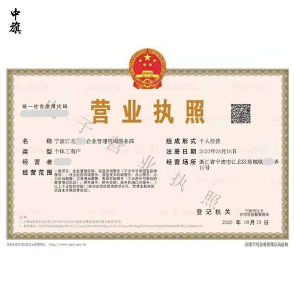 個體商戶是什么意思？