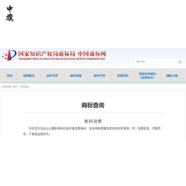 如何通過(guò)官網(wǎng)輕松查詢商標(biāo)？
