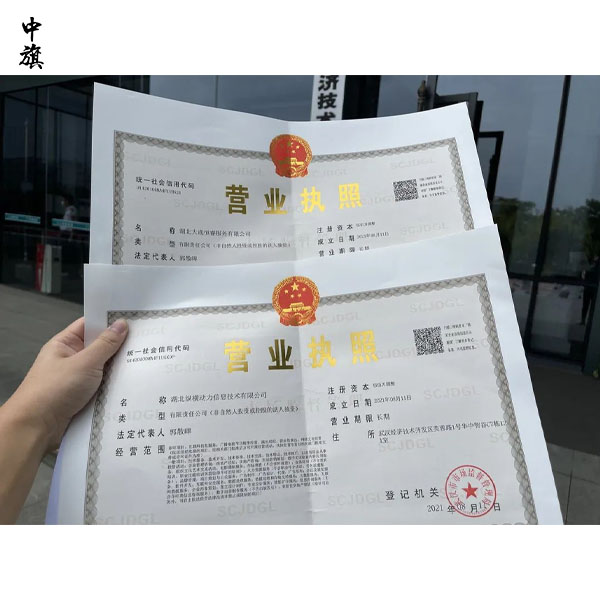 能線上變更的營業(yè)執(zhí)照信息有哪些？