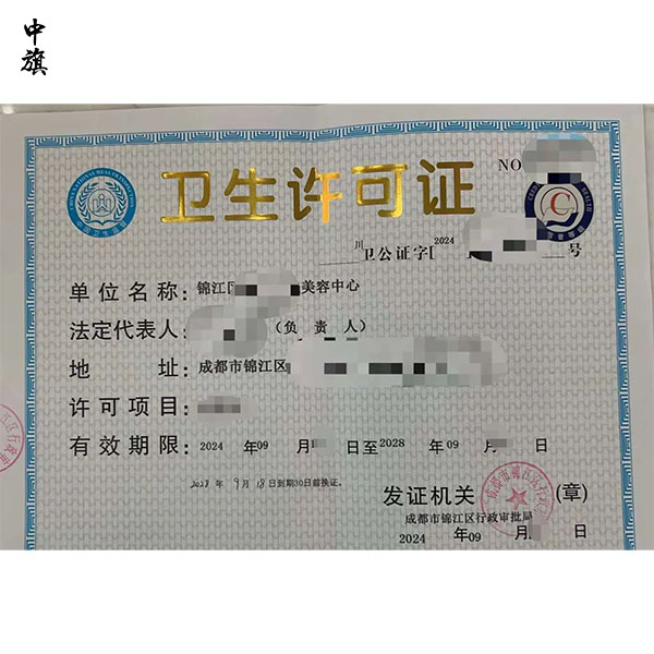 自己怎么辦衛(wèi)生許可證？