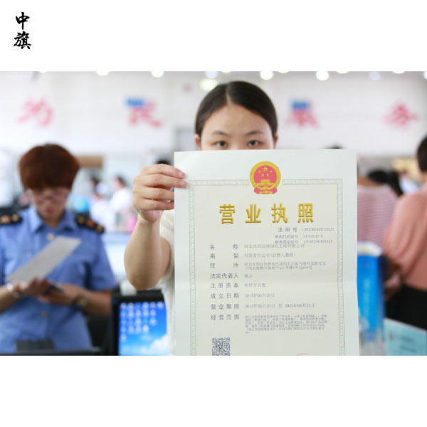 營業(yè)執(zhí)照三證合一是哪三證？