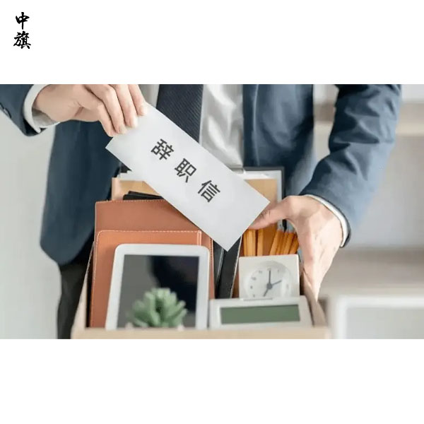 被公司辭退了怎么辦？補(bǔ)償金該如何計(jì)算