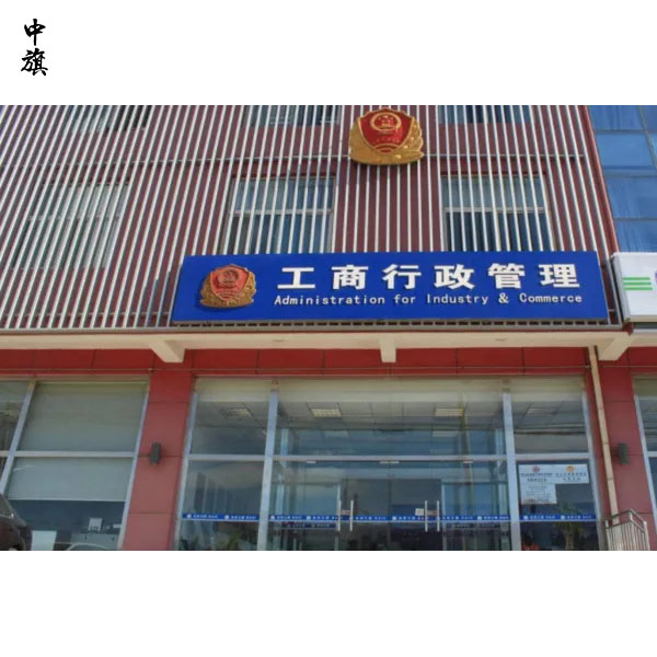 公司轉(zhuǎn)讓還是注銷？哪個更劃算？