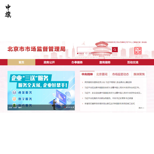統(tǒng)一社會(huì)信用代碼怎么查？