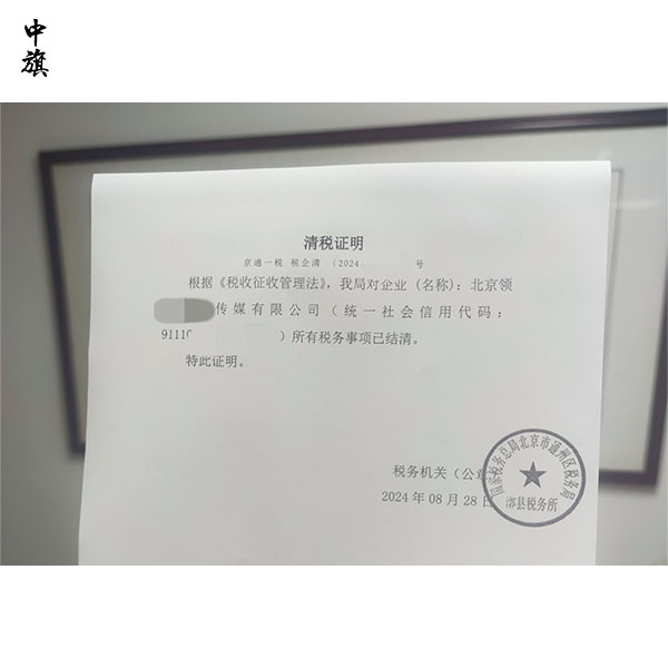 北京線上開具完稅證明詳細步驟
