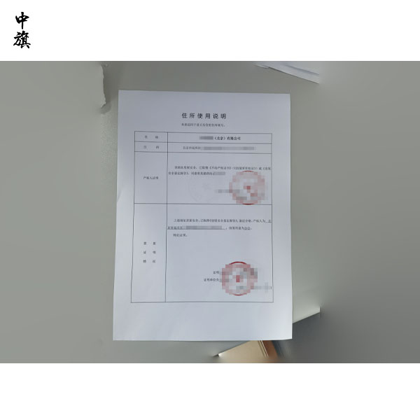 北京沒有地址怎么注冊公司？