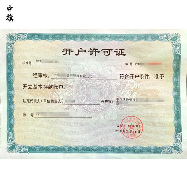 公司基本戶注銷，先銷一般戶？
