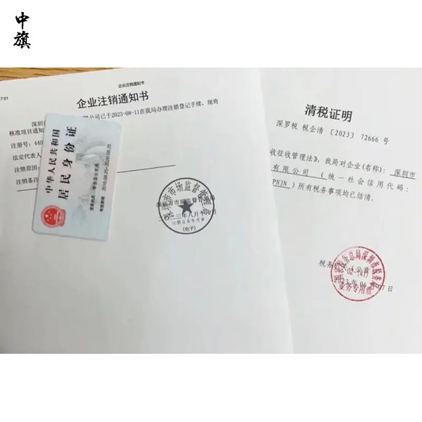 非公司企業(yè)法人如何順利注銷？