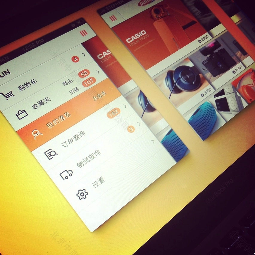 在線商城APP.jpg