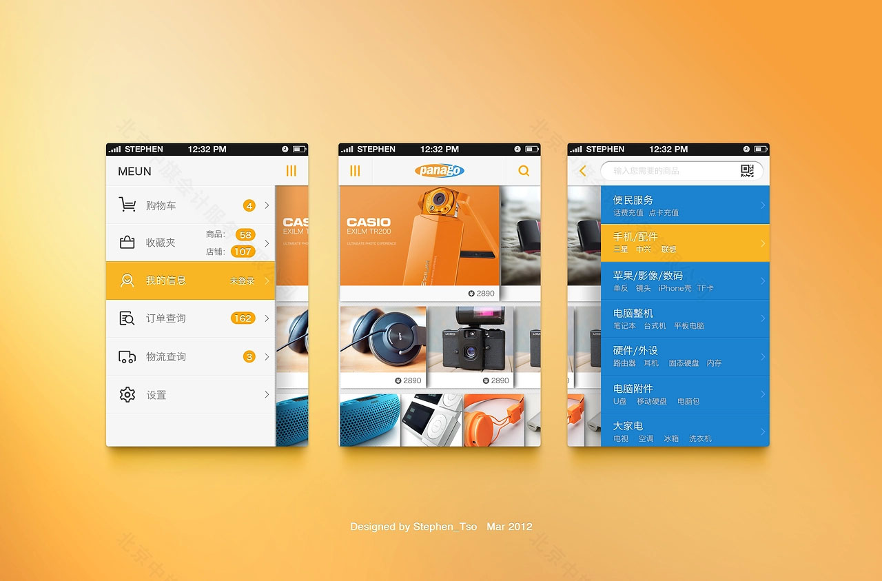 在線商城APP界面設(shè)計.jpg