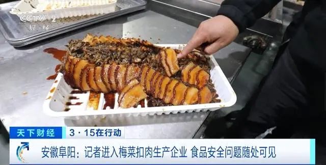 梅菜扣肉里的糟心肉就是典型的質(zhì)量問題.jpg