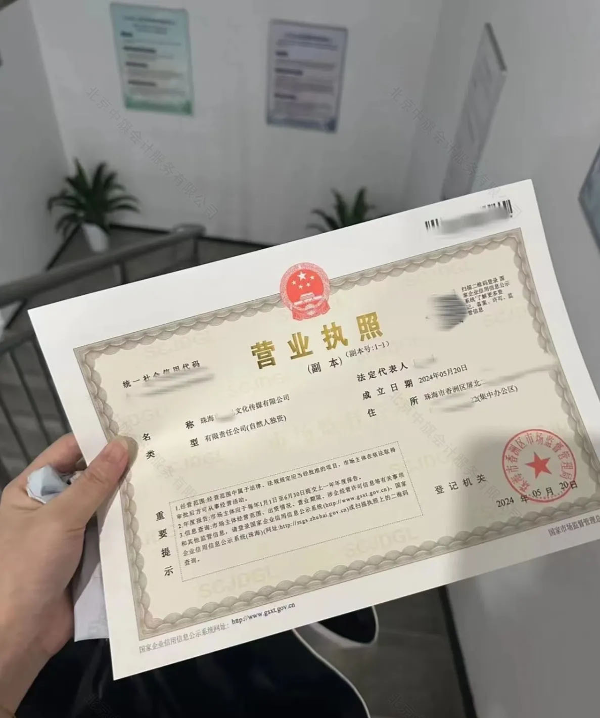 某文化傳媒有限公司.jpg